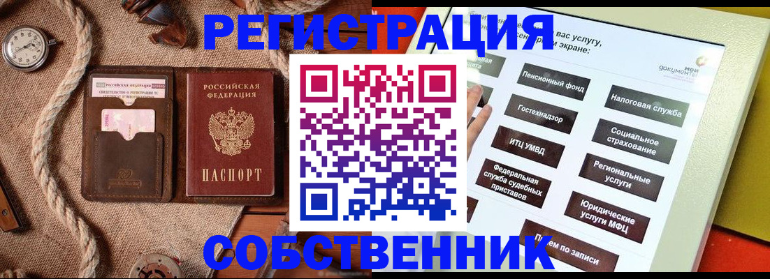 миграционный учет в Саяногорске
