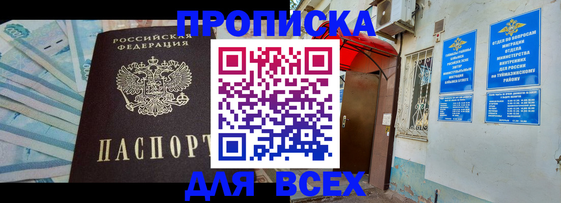 временная регистрация адрес в Саяногорске