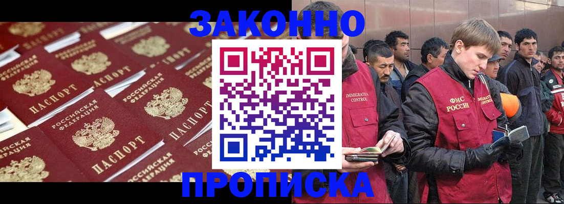 временная регистрация для школы в Саяногорске